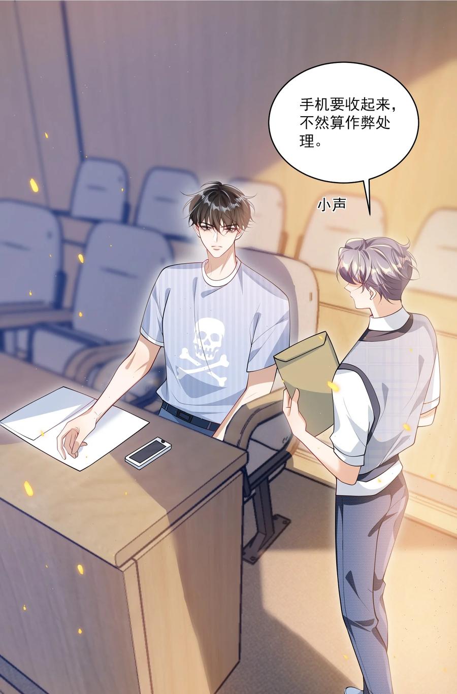 《坦白从严》065 我是喜欢过他！ 第36页