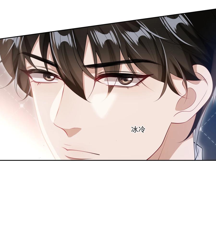 《坦白从严》065 我是喜欢过他！ 第15页