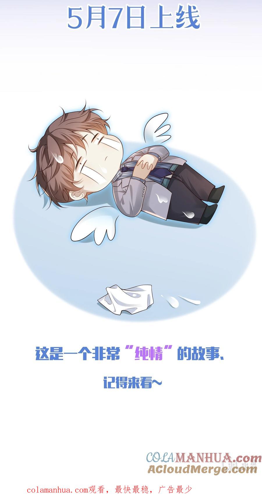 《坦白从严》065 我是喜欢过他！ 第46页