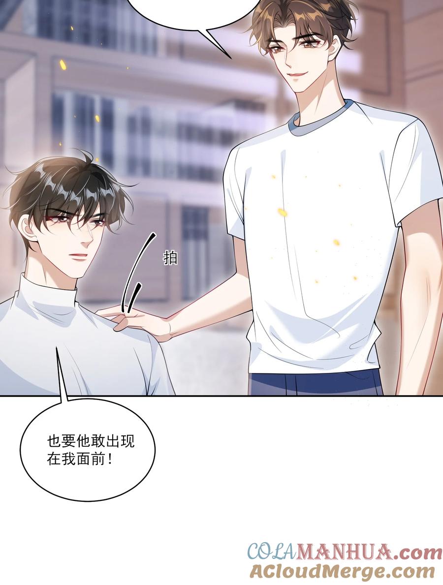 《坦白从严》065 我是喜欢过他！ 第25页