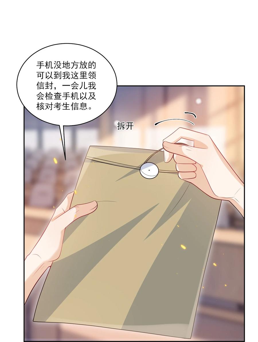 《坦白从严》065 我是喜欢过他！ 第35页