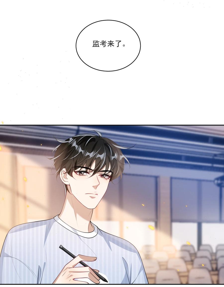 《坦白从严》065 我是喜欢过他！ 第29页