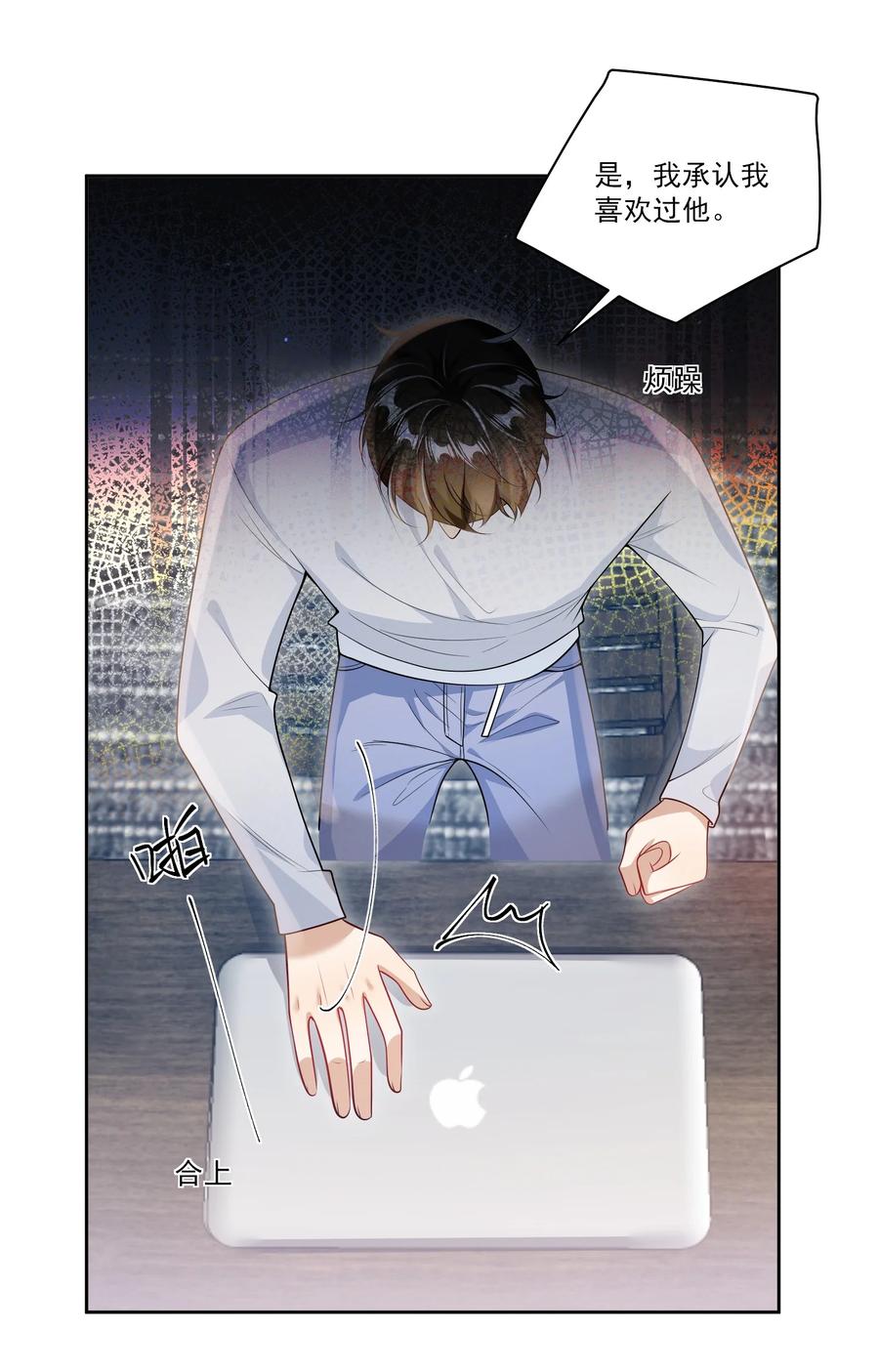 《坦白从严》065 我是喜欢过他！ 第18页