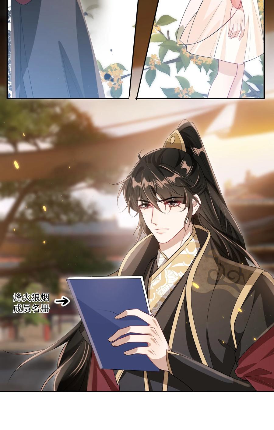 《坦白从严》065 我是喜欢过他！ 第5页