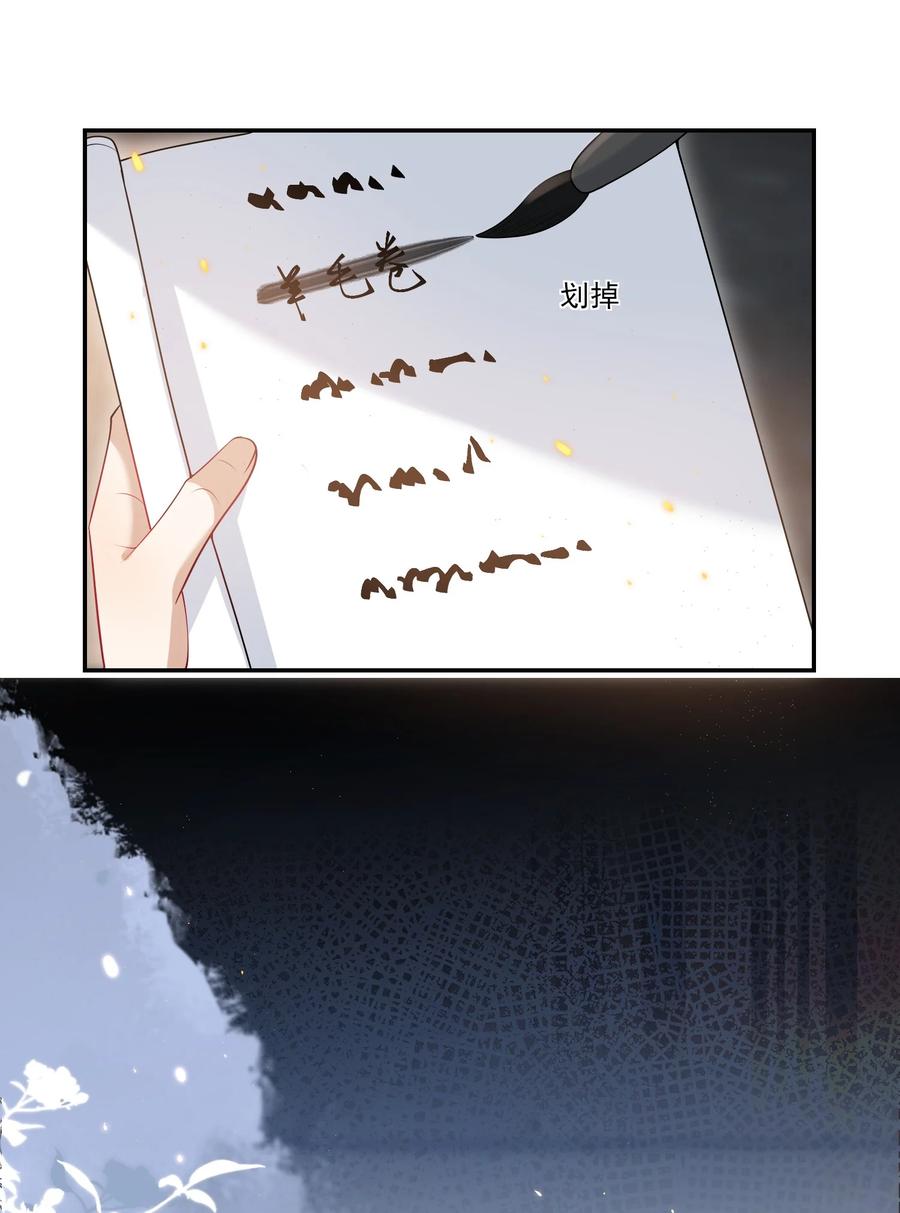 《坦白从严》065 我是喜欢过他！ 第6页