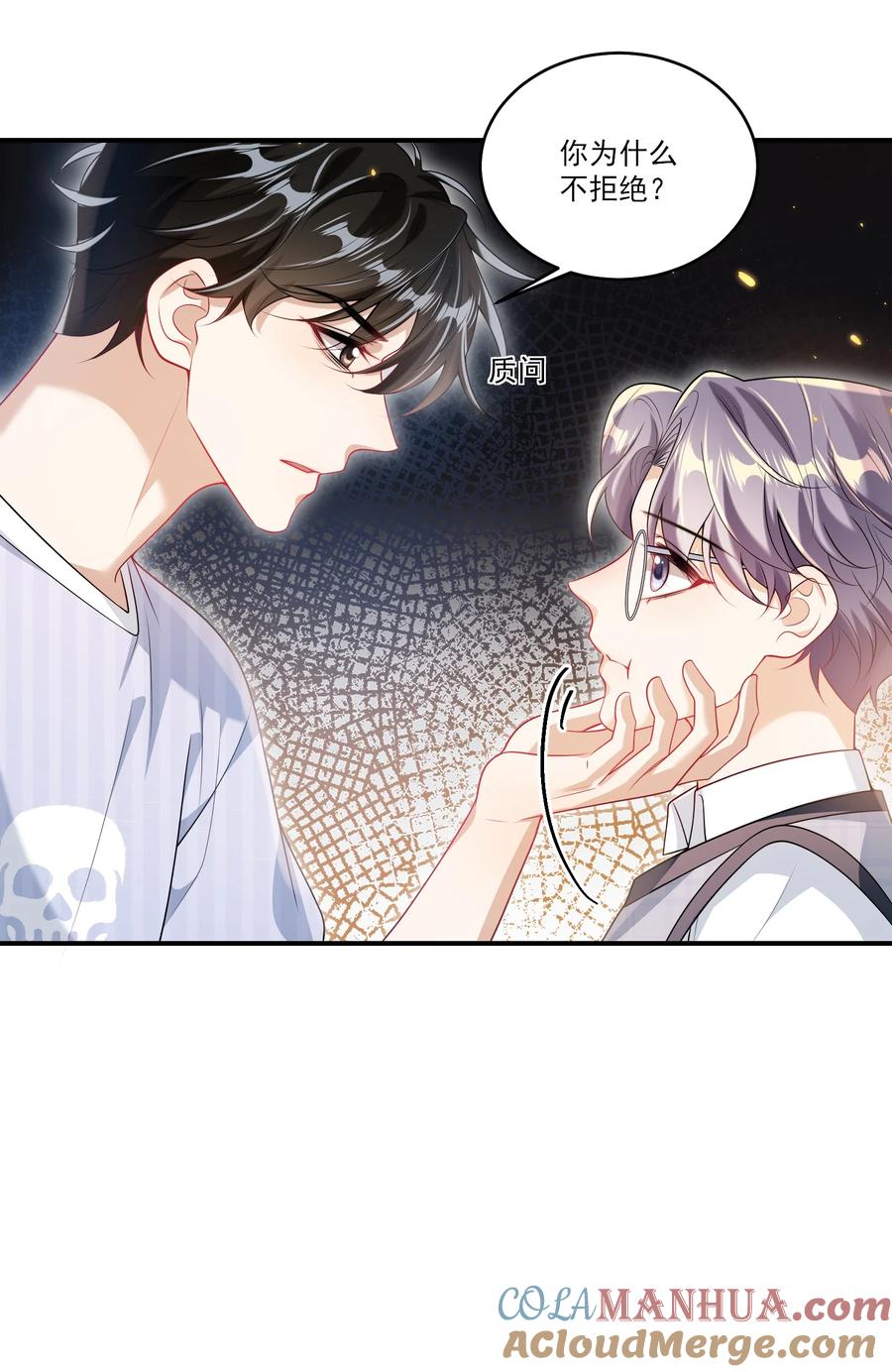 《坦白从严》066 你多大？ 第37页