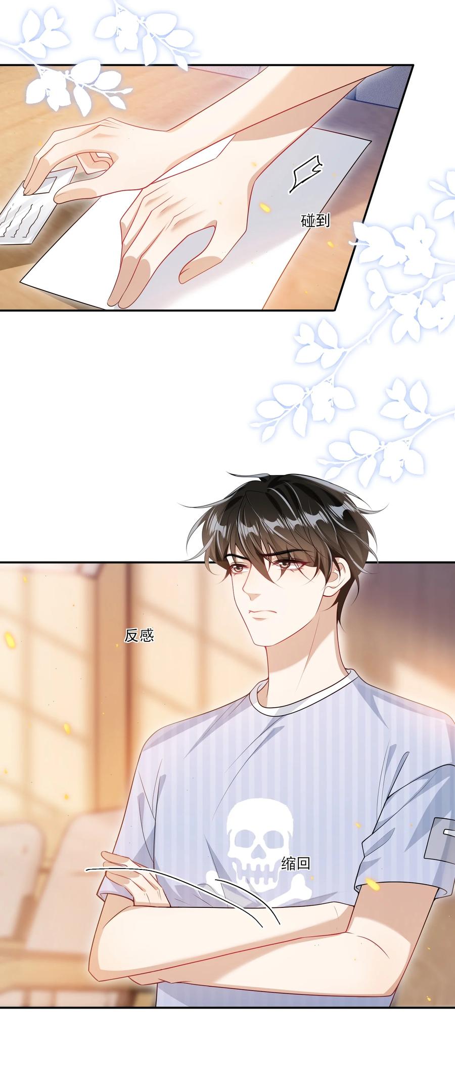 《坦白从严》066 你多大？ 第4页