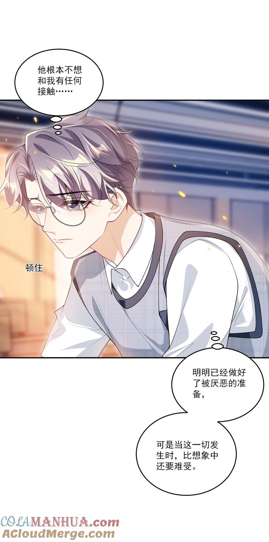 《坦白从严》066 你多大？ 第5页