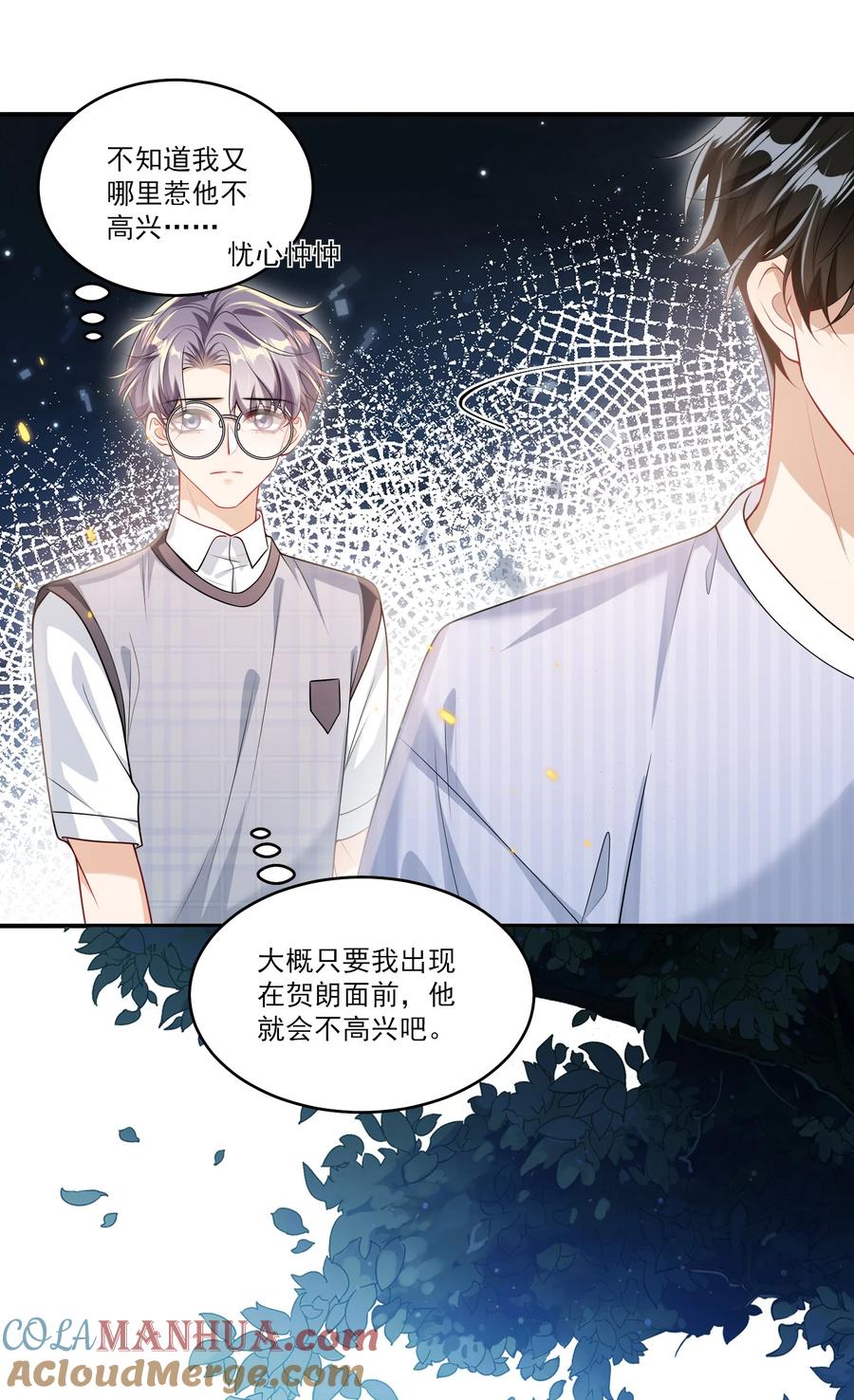 《坦白从严》066 你多大？ 第21页