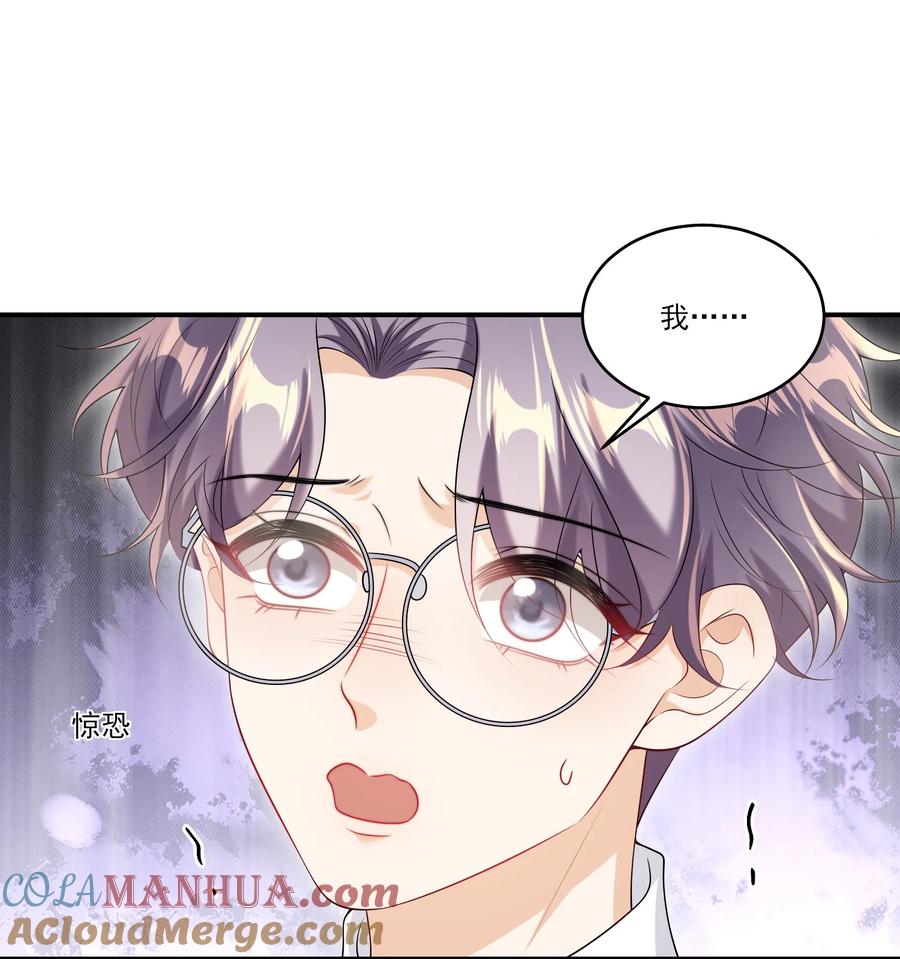 《坦白从严》066 你多大？ 第29页