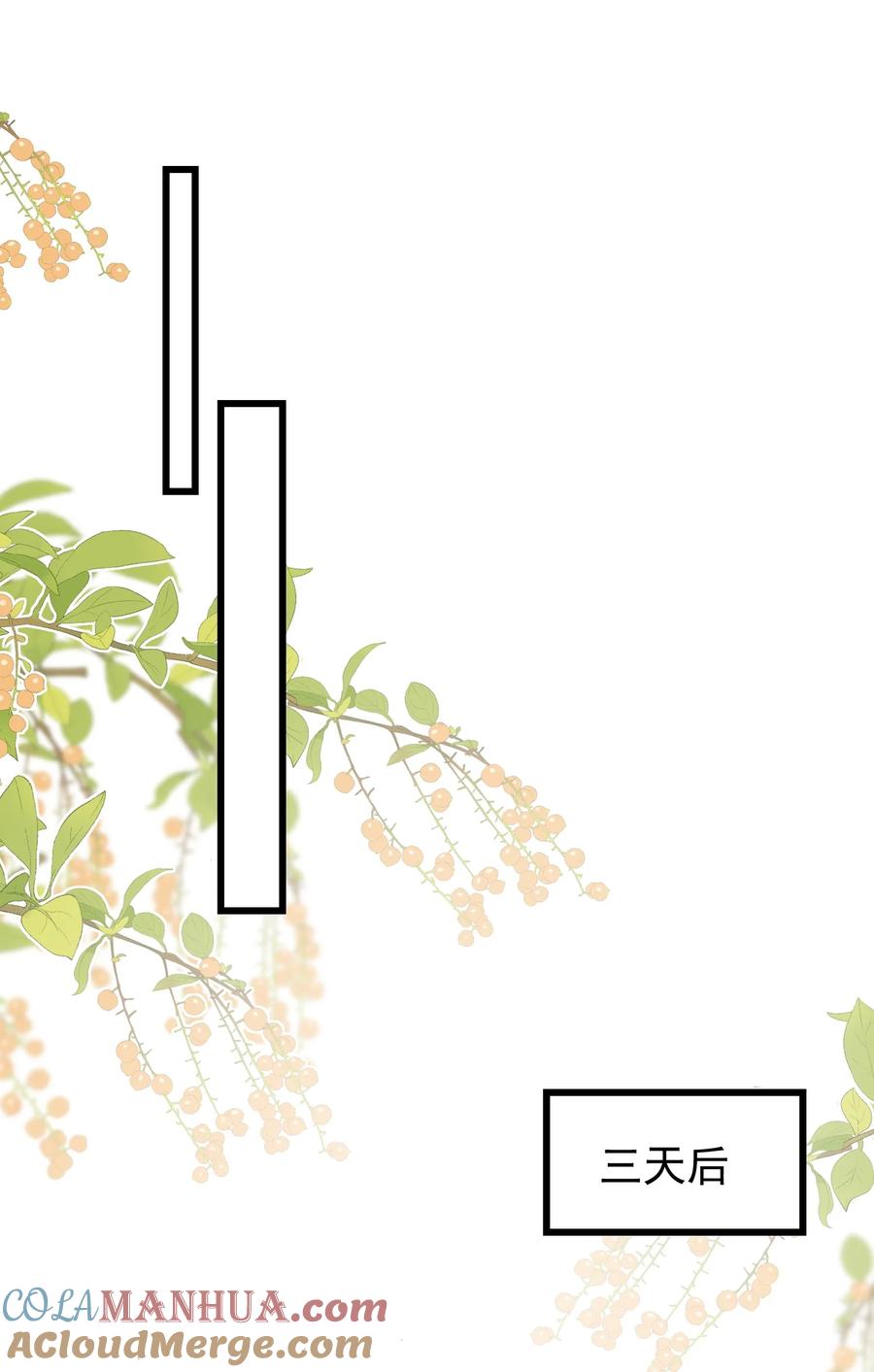 《坦白从严》071 脸怎么红成这样？ 第5页