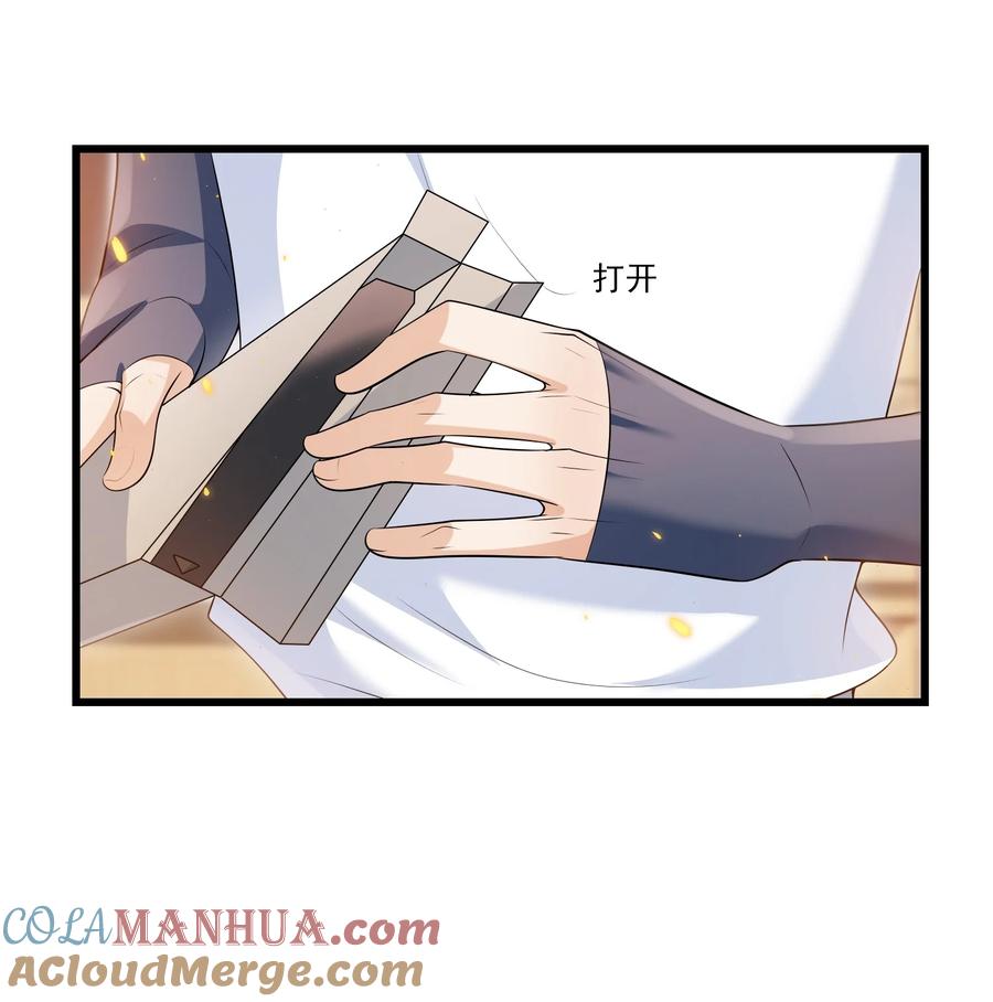 《坦白从严》071 脸怎么红成这样？ 第13页