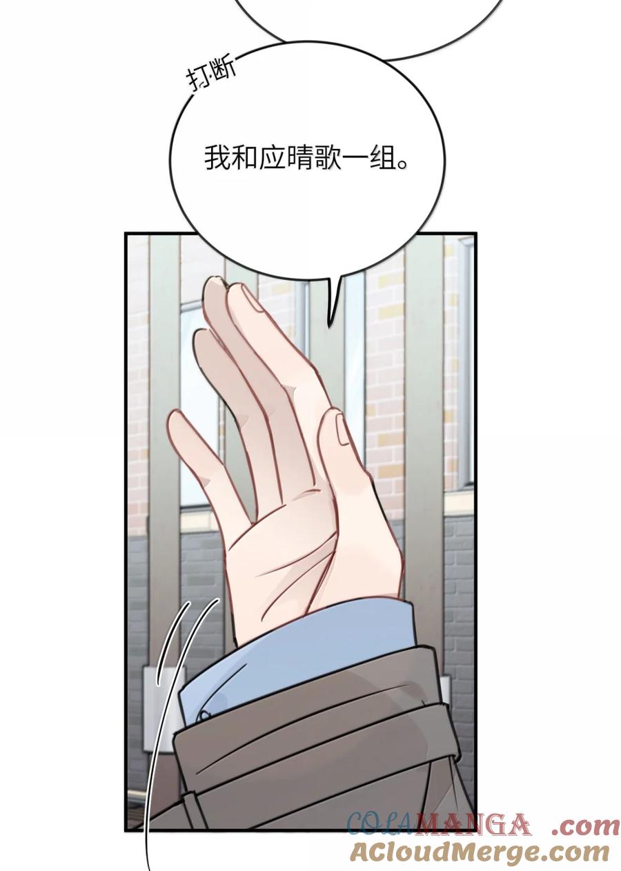 听星 72 我和应晴歌一组 第21页