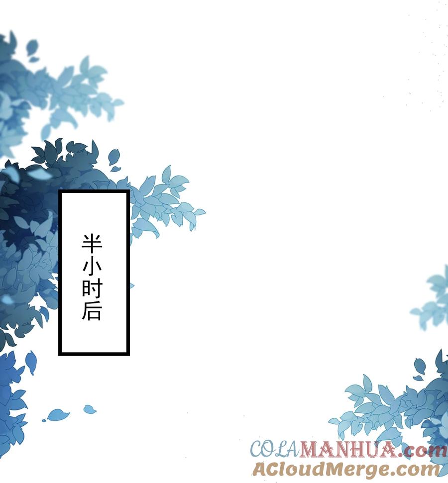 《坦白从严》071 脸怎么红成这样？ 第11页