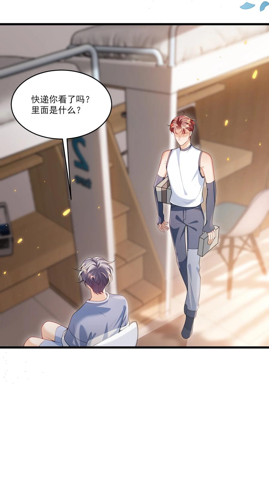 《坦白从严》071 脸怎么红成这样？ 第12页