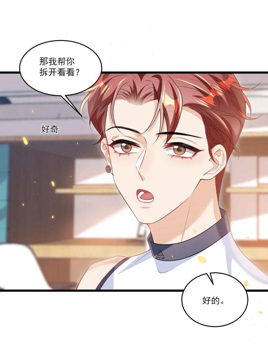 《坦白从严》071 脸怎么红成这样？ 第10页