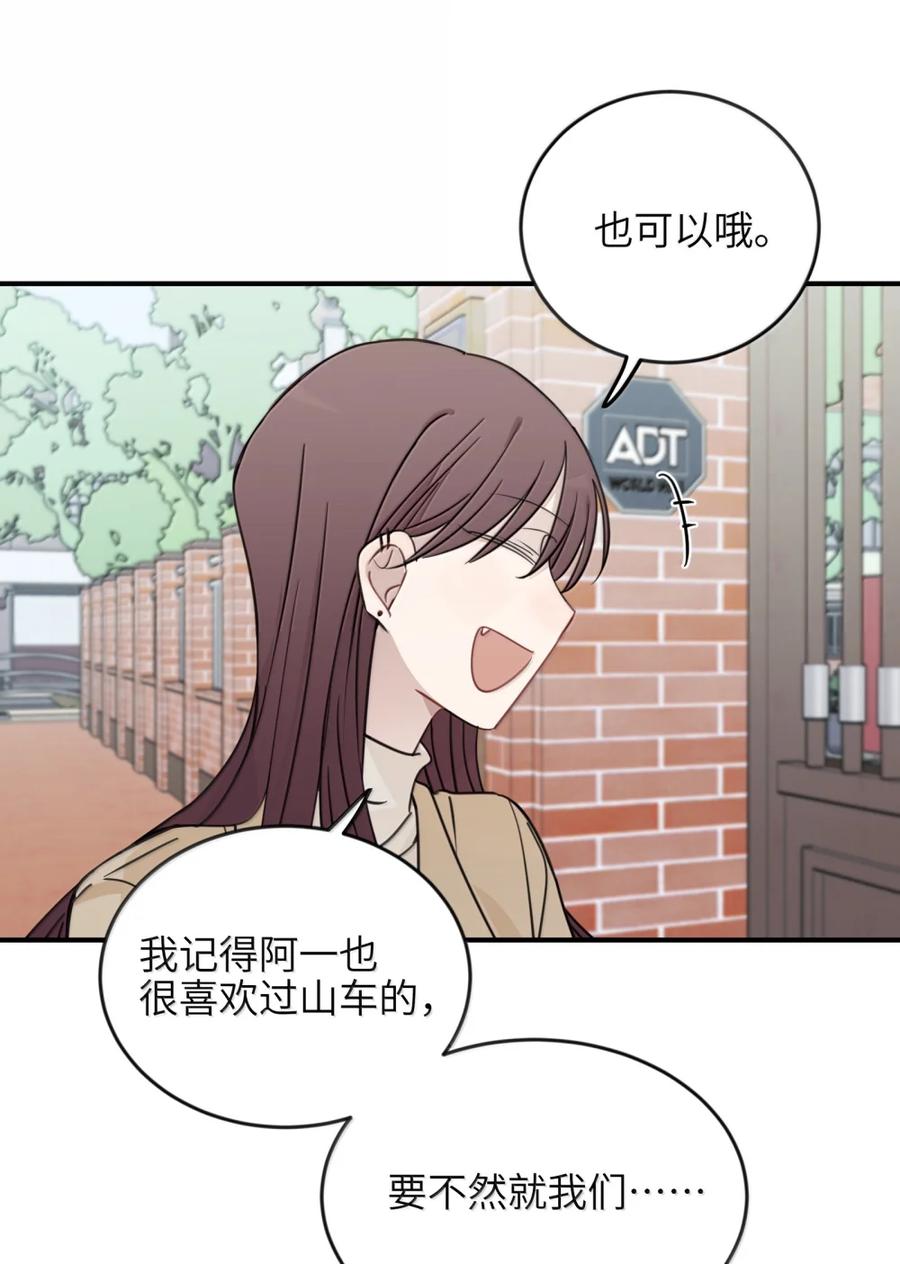 听星 72 我和应晴歌一组 第20页