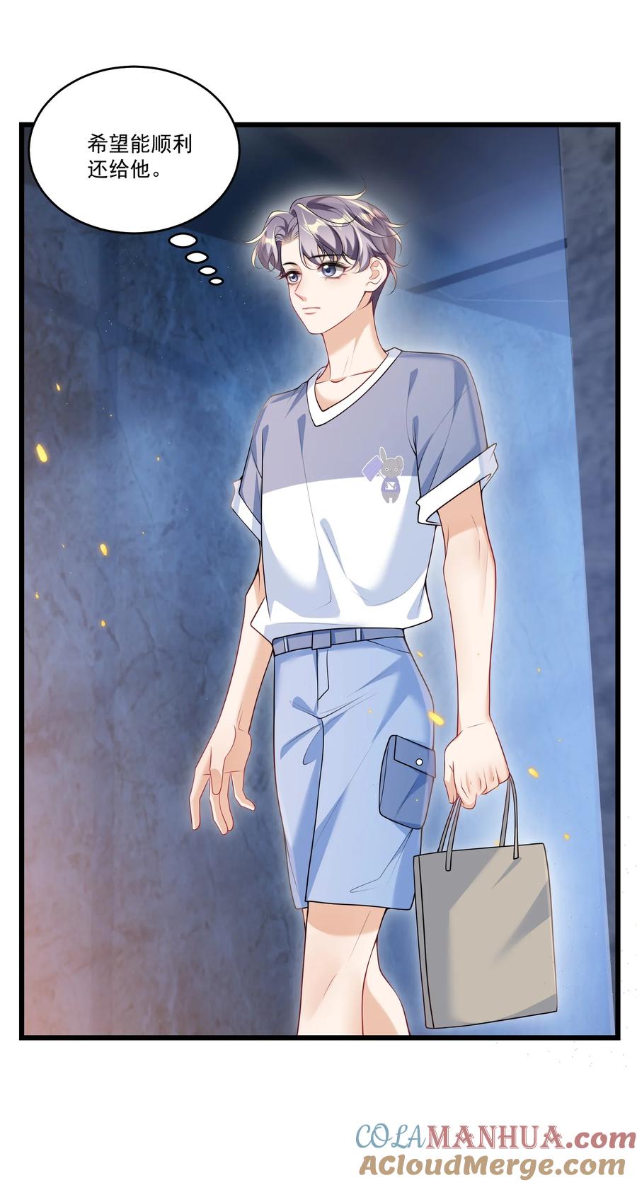 《坦白从严》071 脸怎么红成这样？ 第29页
