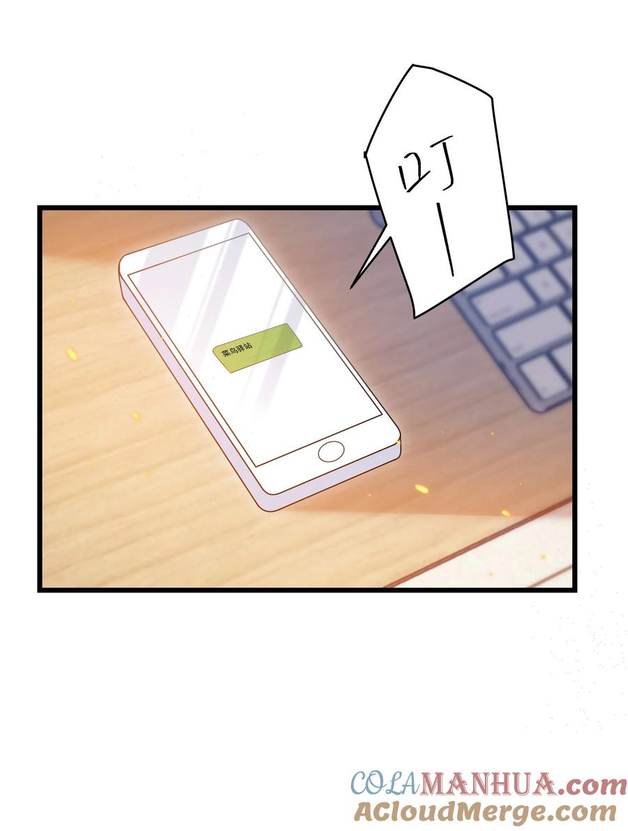 《坦白从严》071 脸怎么红成这样？ 第7页