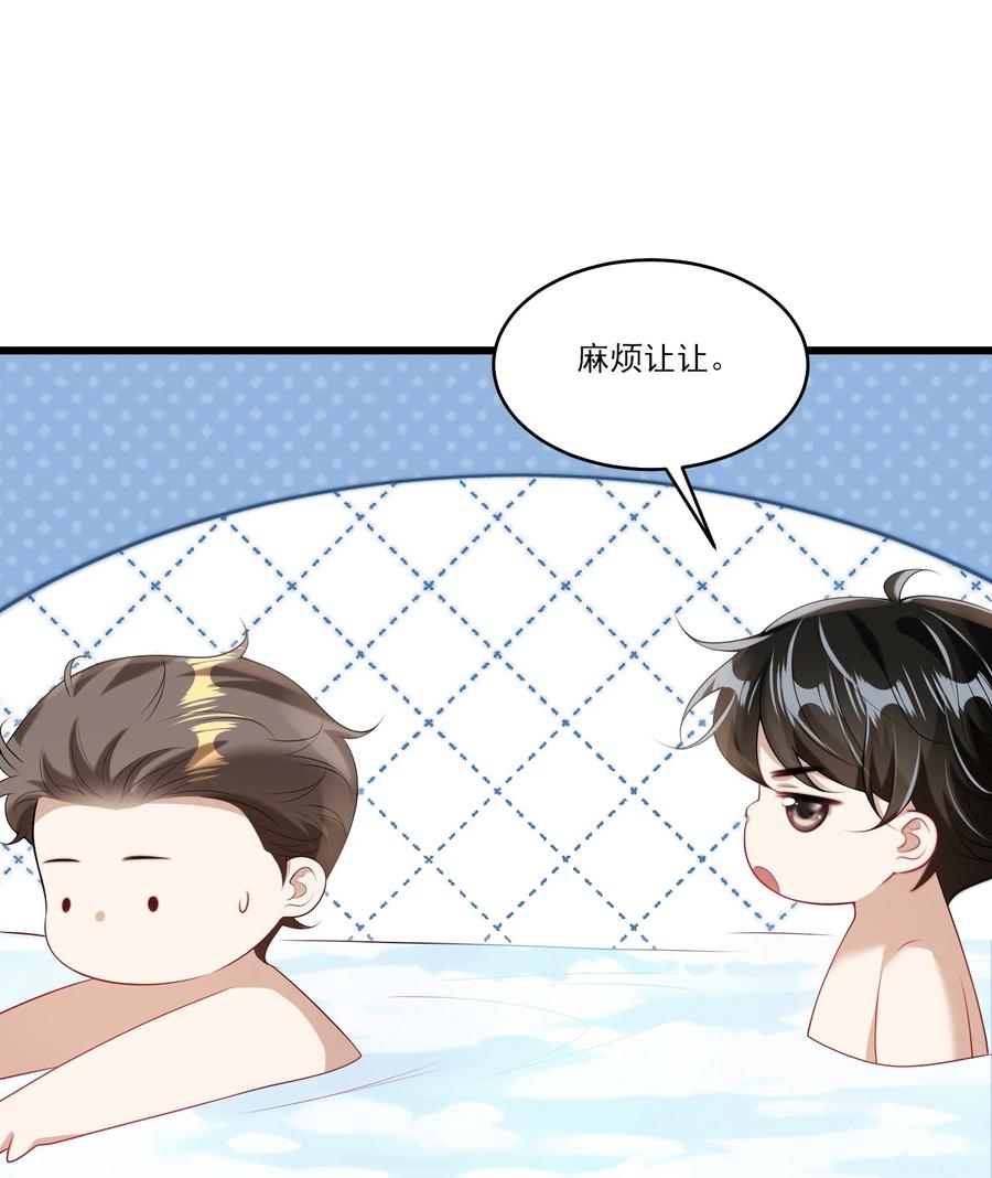 《坦白从严》071 脸怎么红成这样？ 第40页