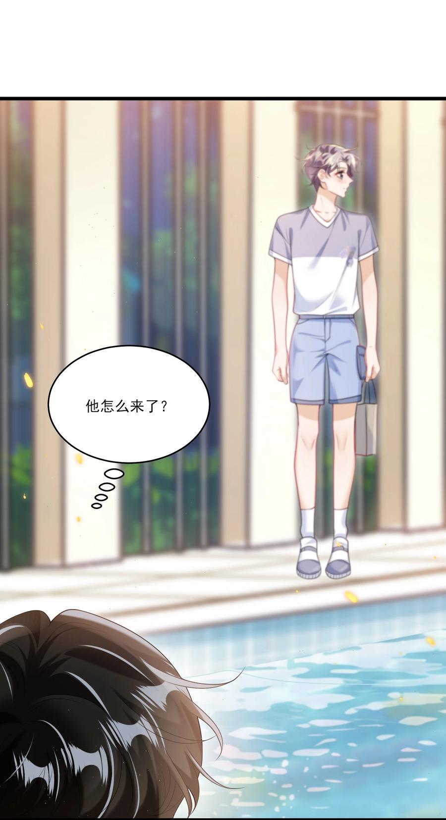 《坦白从严》071 脸怎么红成这样？ 第36页