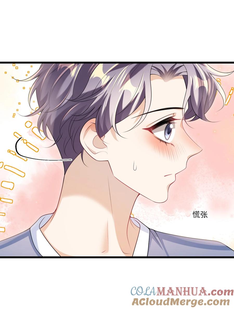《坦白从严》071 脸怎么红成这样？ 第35页
