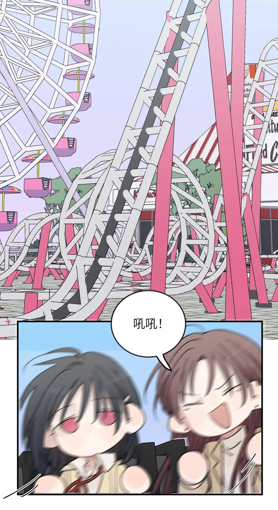 听星 72 我和应晴歌一组 第28页
