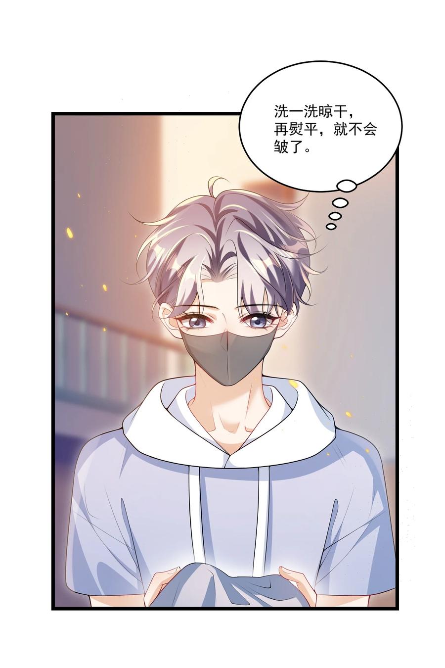 《坦白从严》071 脸怎么红成这样？ 第4页