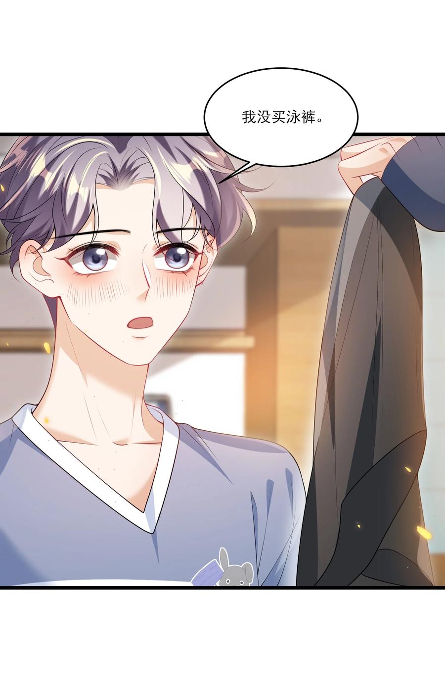 《坦白从严》071 脸怎么红成这样？ 第16页