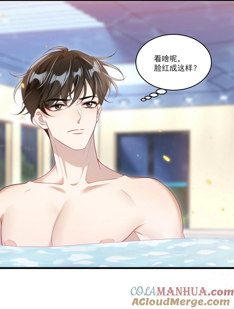 《坦白从严》071 脸怎么红成这样？ 第37页