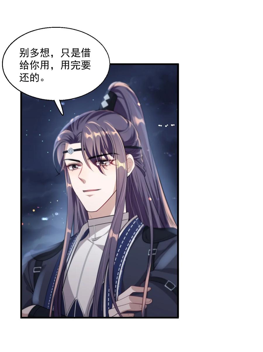《坦白从严》006 夜哥哥！我不介意的！ 第8页