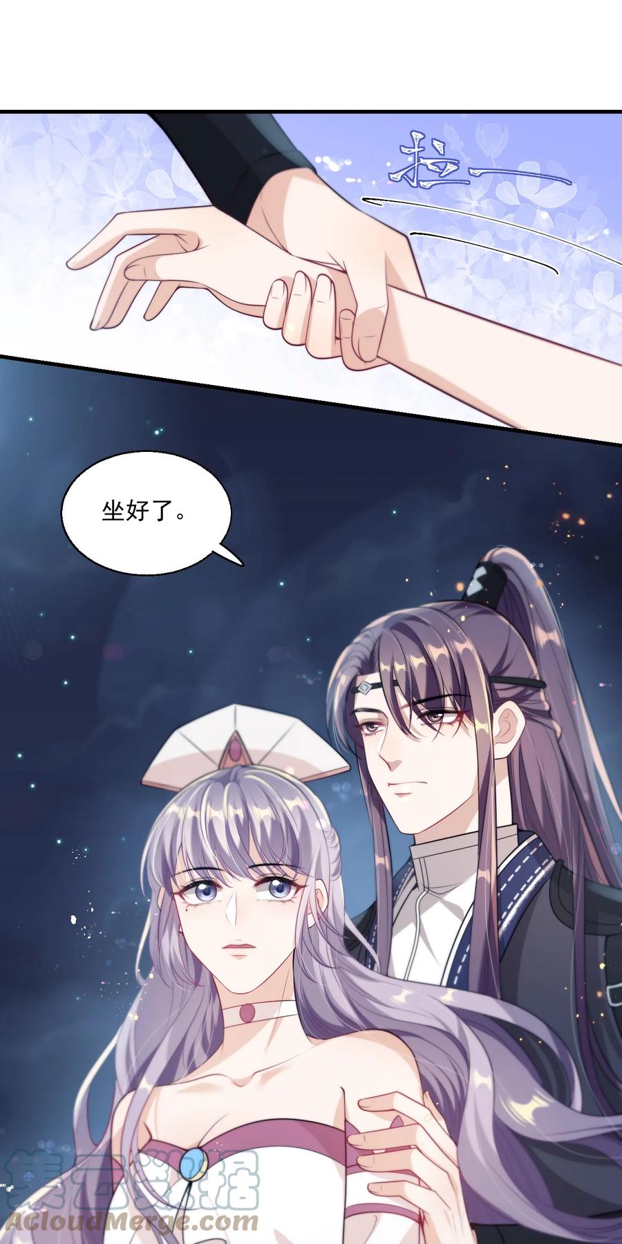 《坦白从严》006 夜哥哥！我不介意的！ 第19页