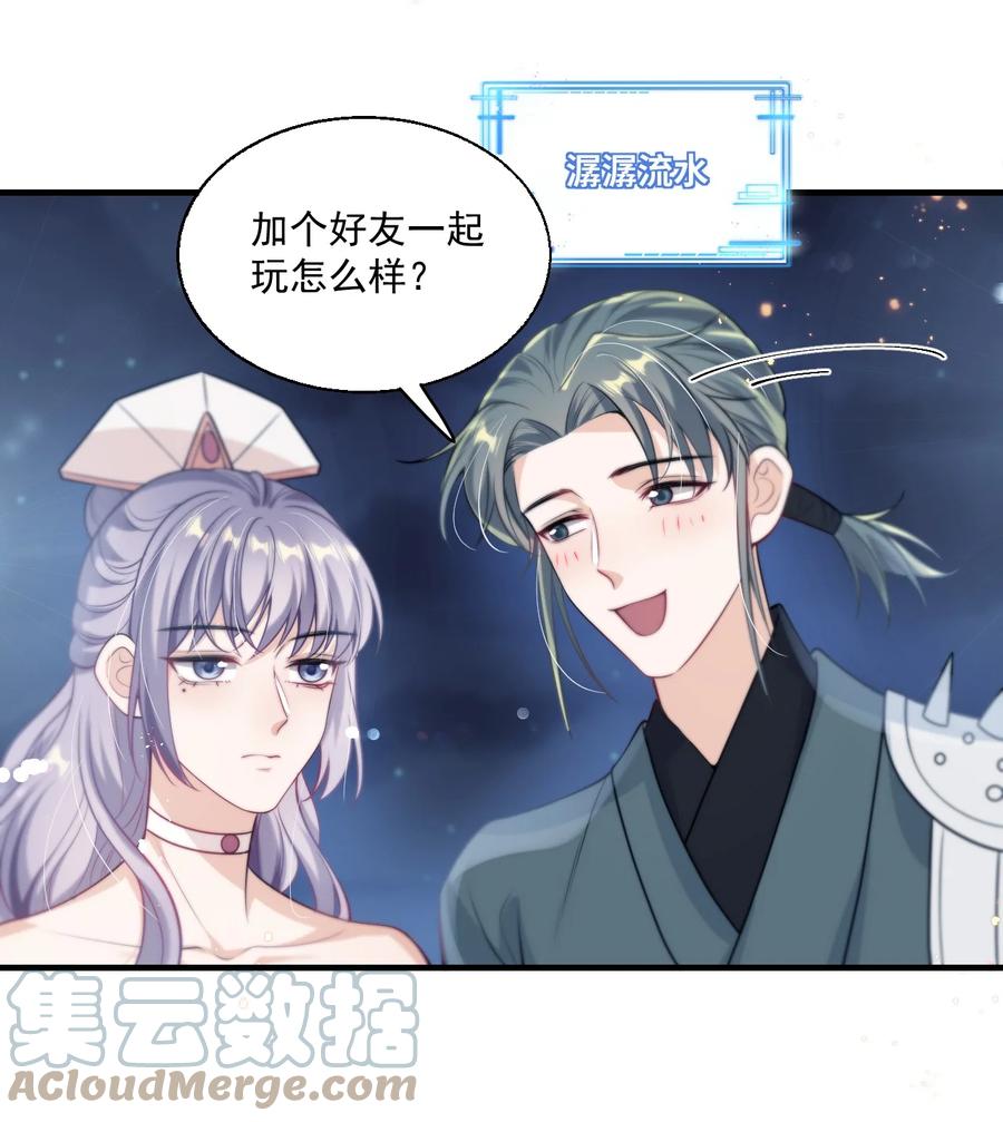 《坦白从严》006 夜哥哥！我不介意的！ 第34页