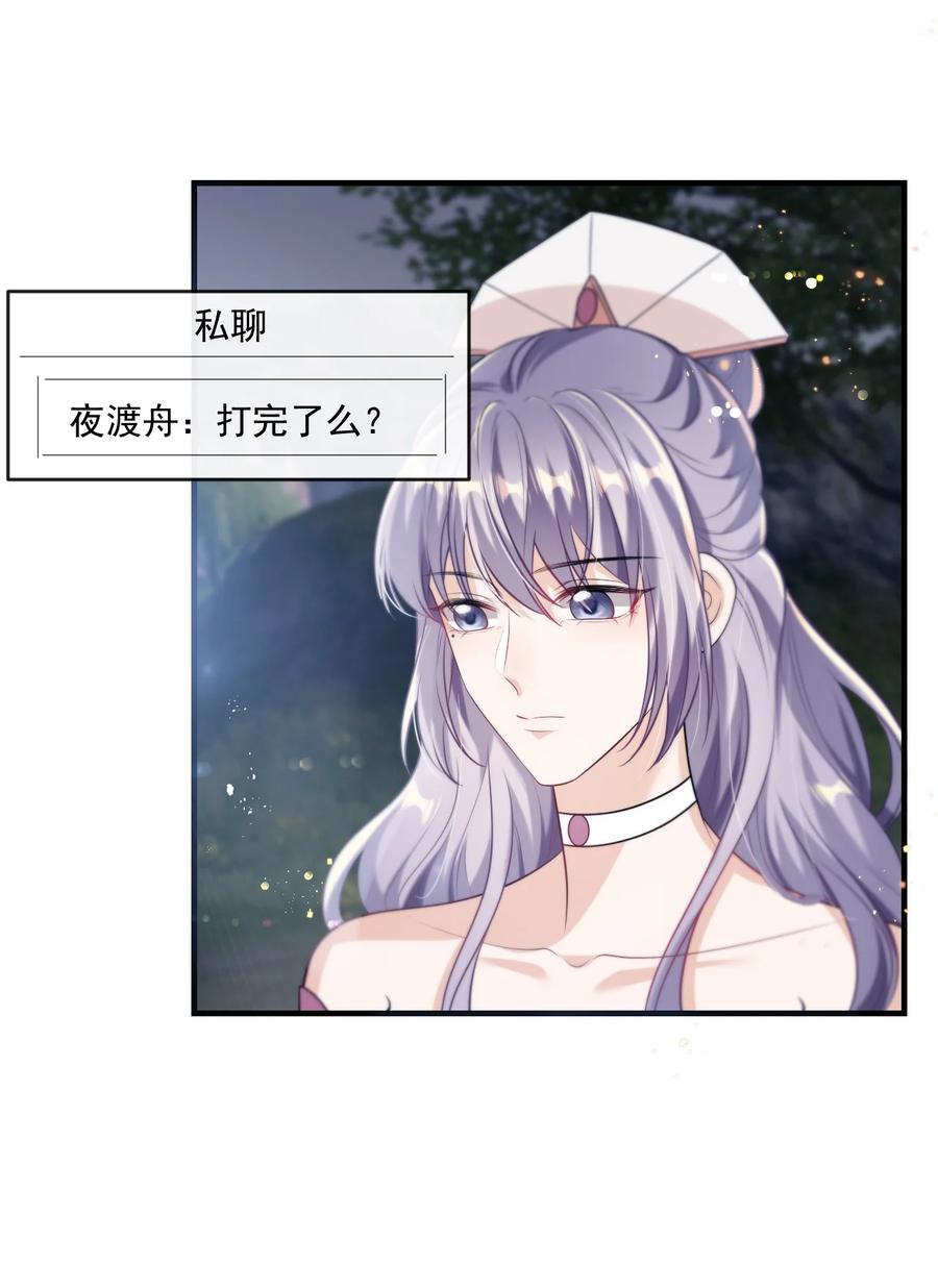 《坦白从严》006 夜哥哥！我不介意的！ 第39页
