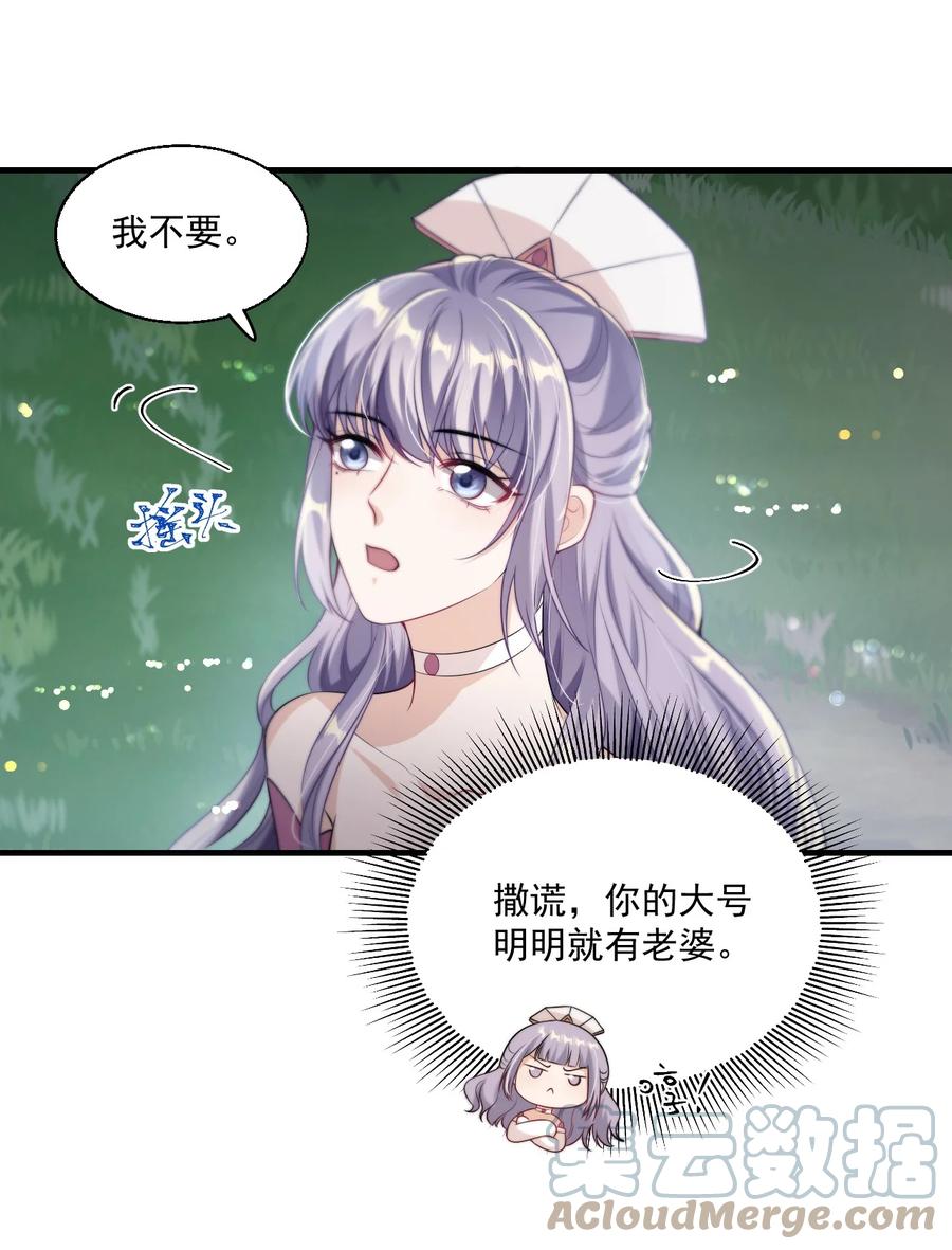 《坦白从严》006 夜哥哥！我不介意的！ 第7页