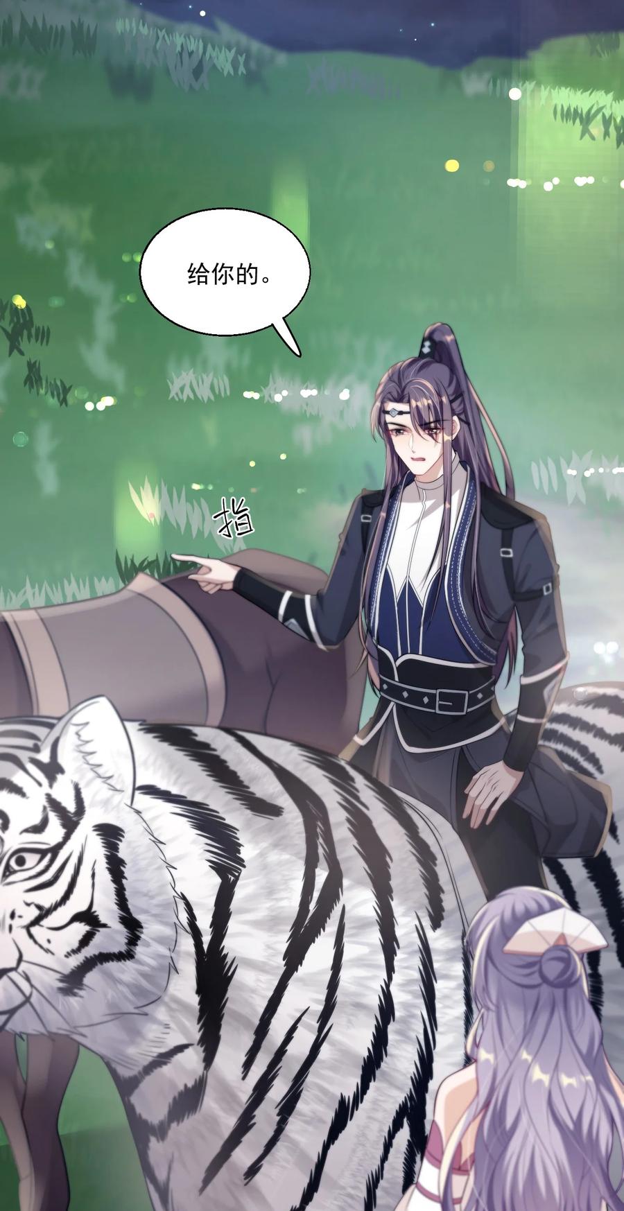《坦白从严》006 夜哥哥！我不介意的！ 第5页