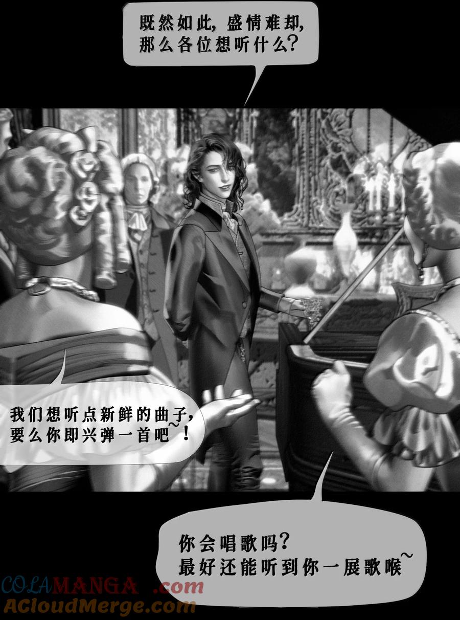 AISHA 第71话 刻刀 第9页