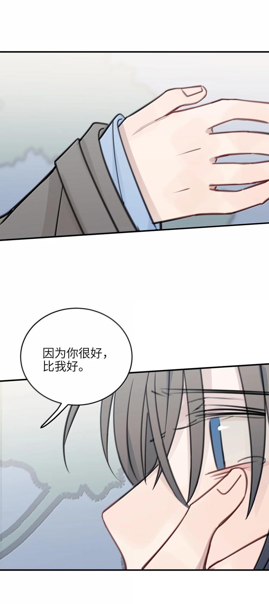 听星 75 应晴歌，我喜欢你呀 第24页