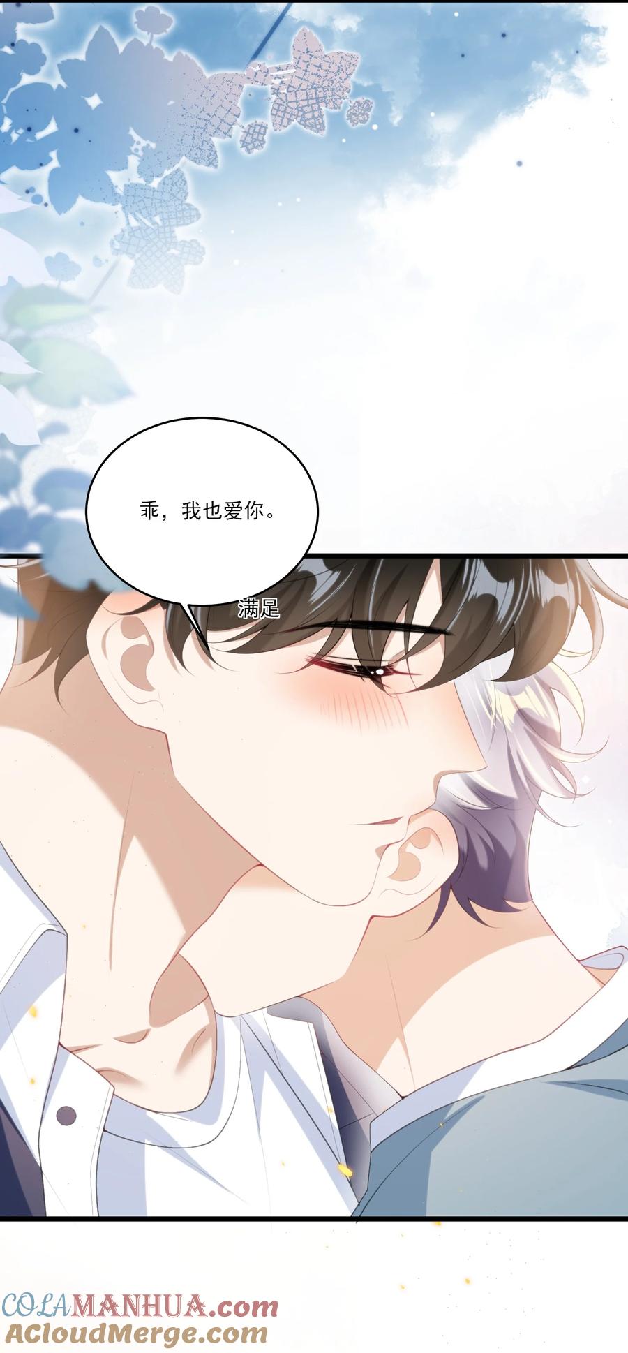 《坦白从严》番外 摩天轮 第39页