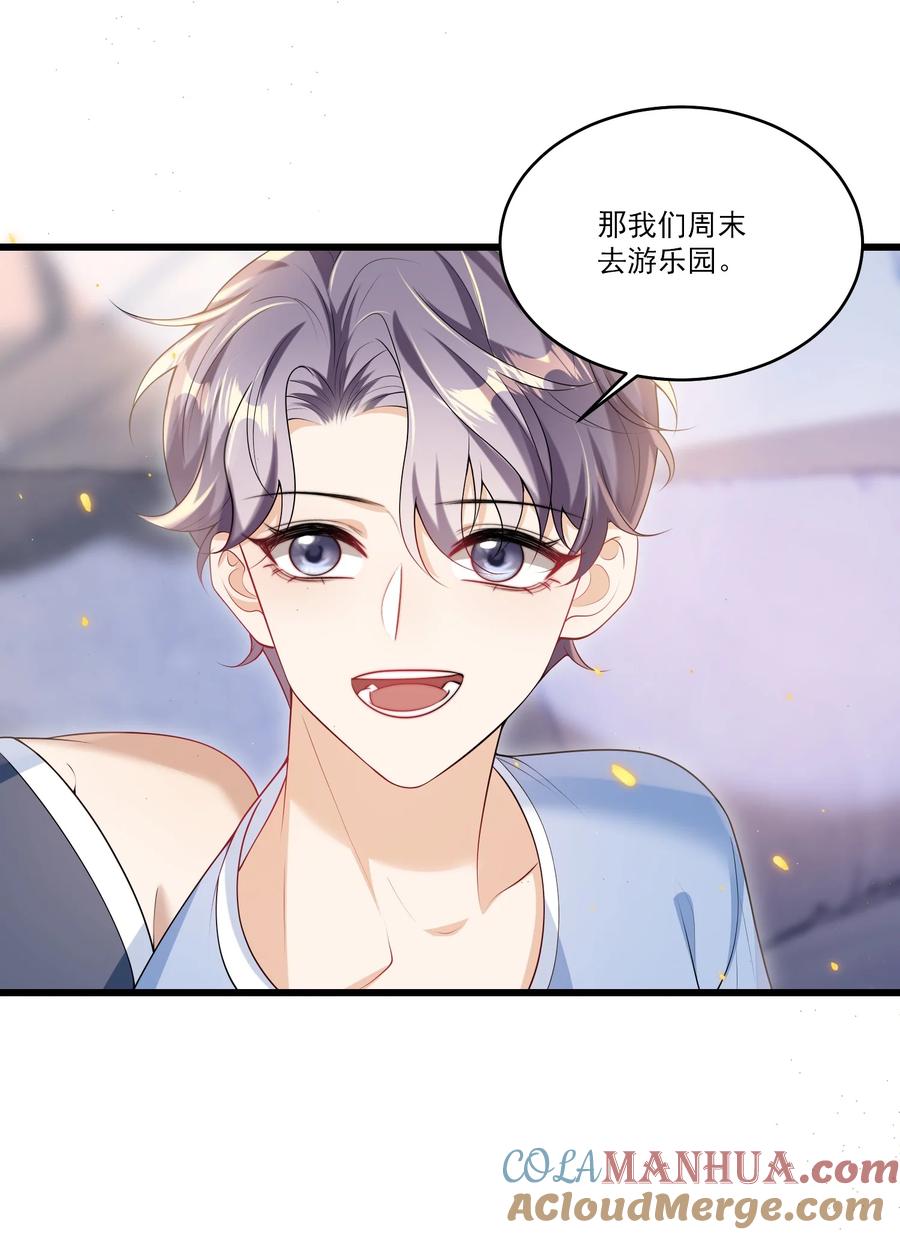 《坦白从严》番外 摩天轮 第7页