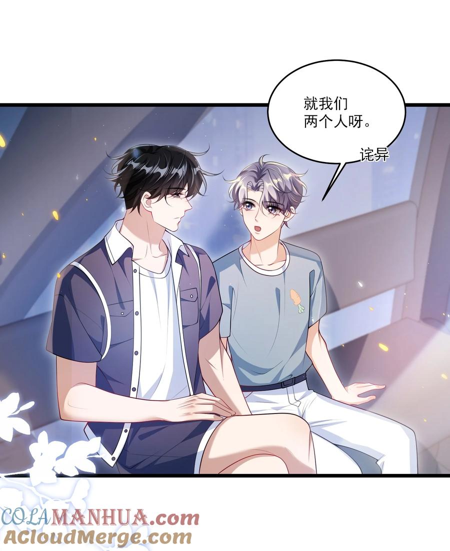 《坦白从严》番外 摩天轮 第13页