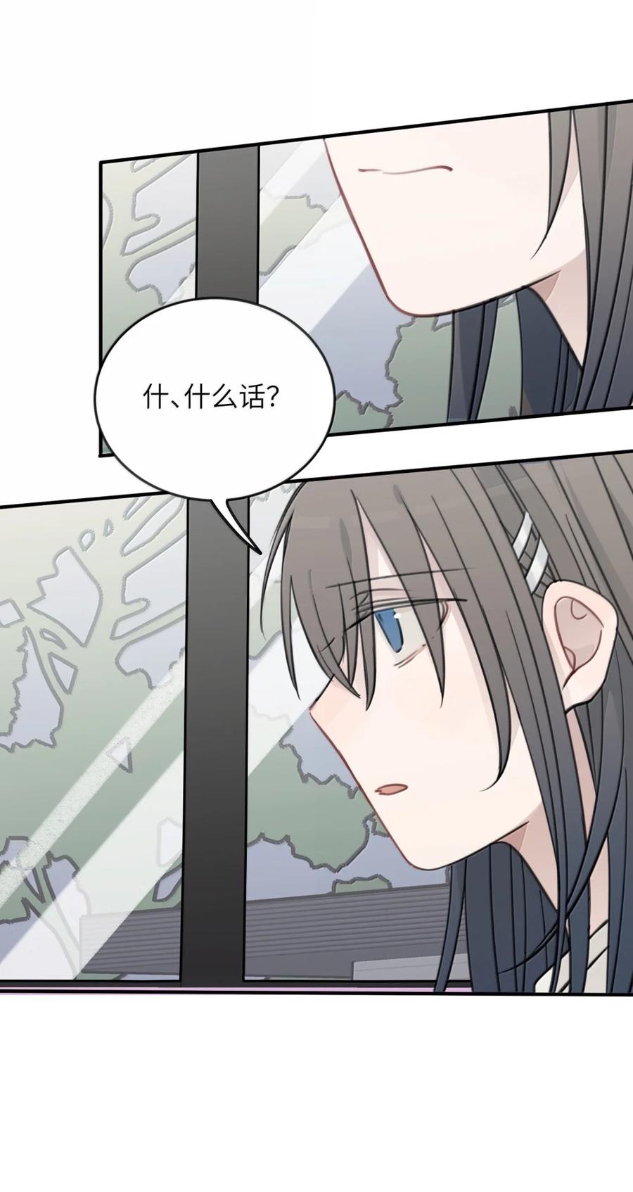 听星 75 应晴歌，我喜欢你呀 第18页