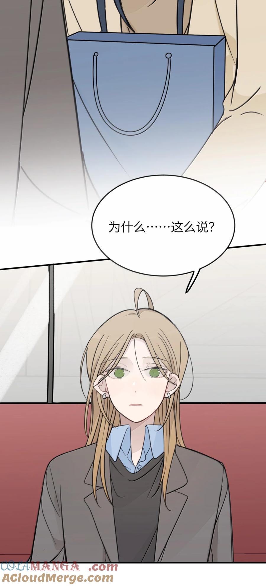 听星 75 应晴歌，我喜欢你呀 第3页
