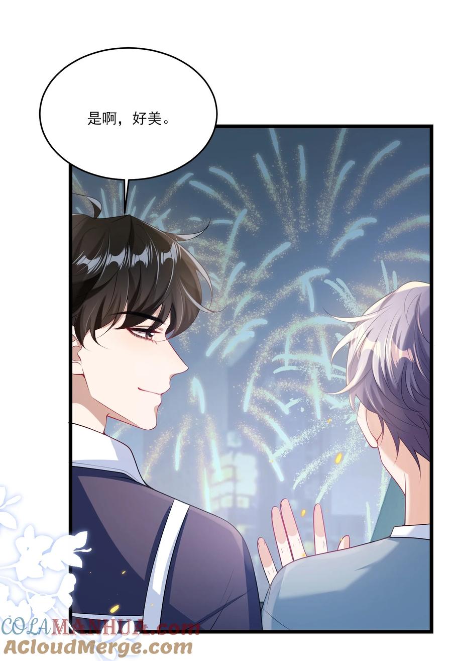 《坦白从严》番外 摩天轮 第17页
