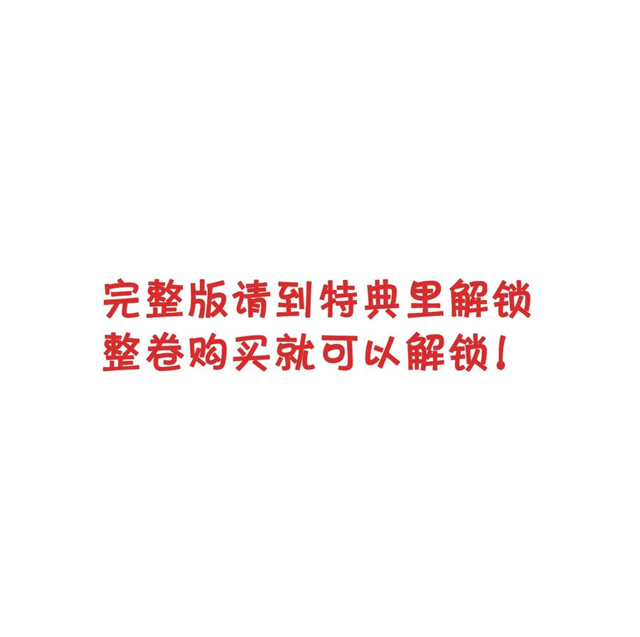 《坦白从严》番外 摩天轮 第40页