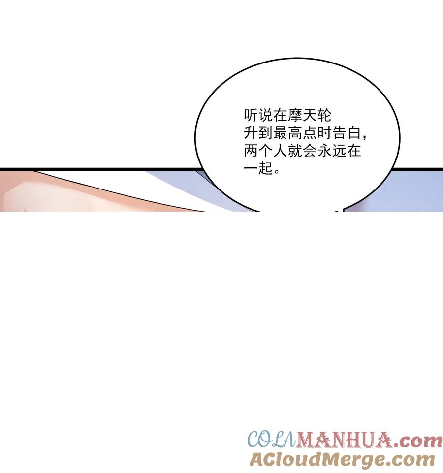 《坦白从严》番外 摩天轮 第37页