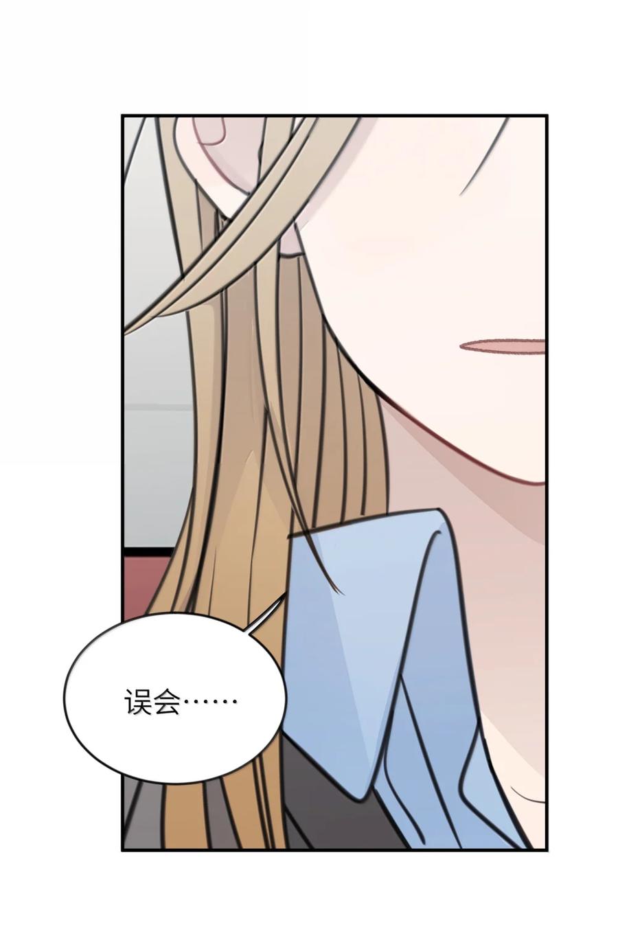 听星 75 应晴歌，我喜欢你呀 第8页