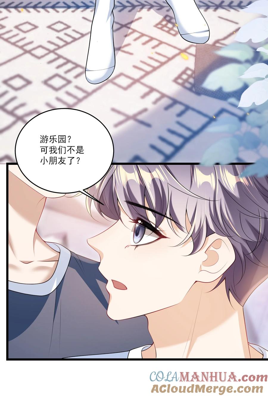 《坦白从严》番外 摩天轮 第5页