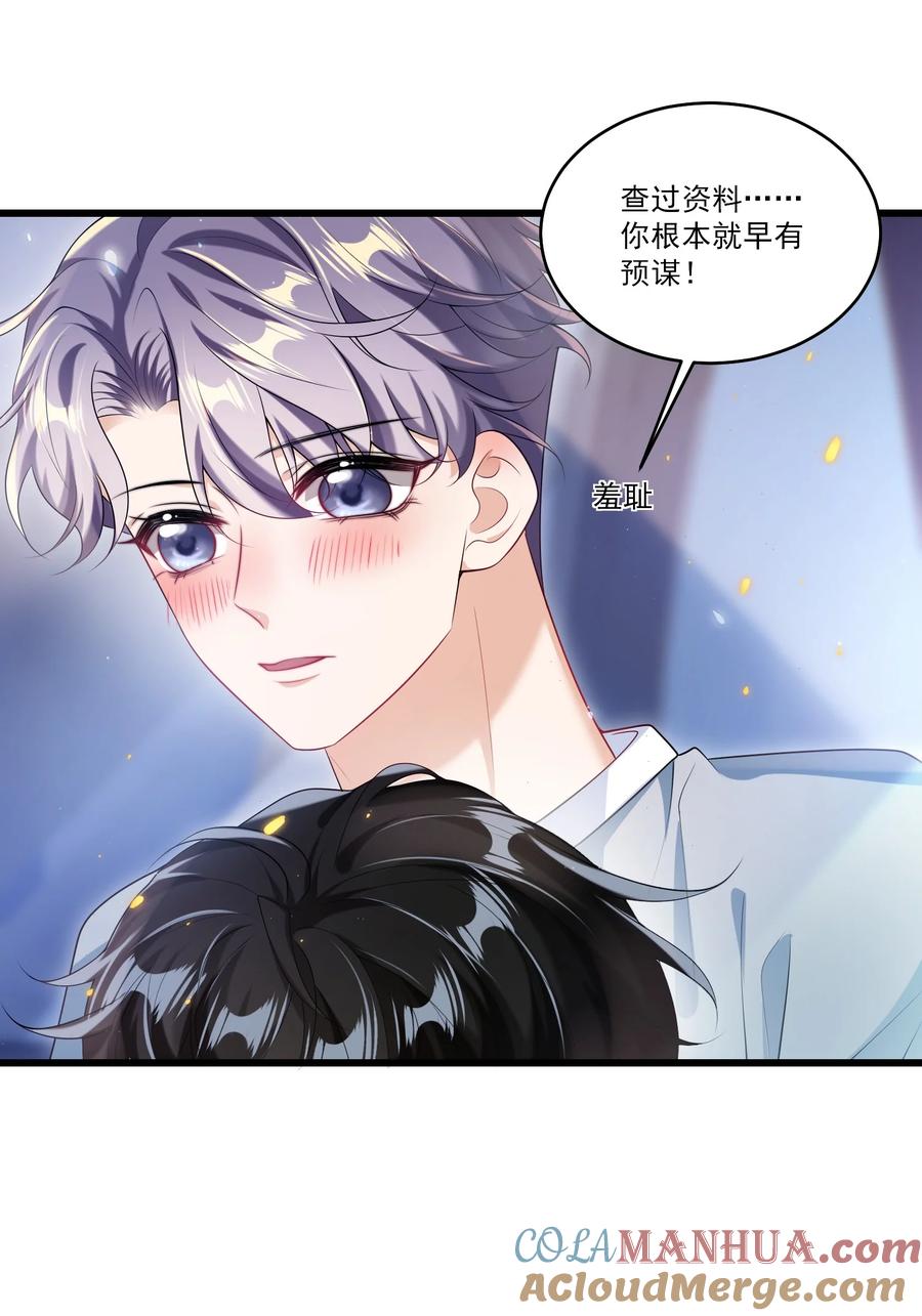 《坦白从严》番外 摩天轮 第31页