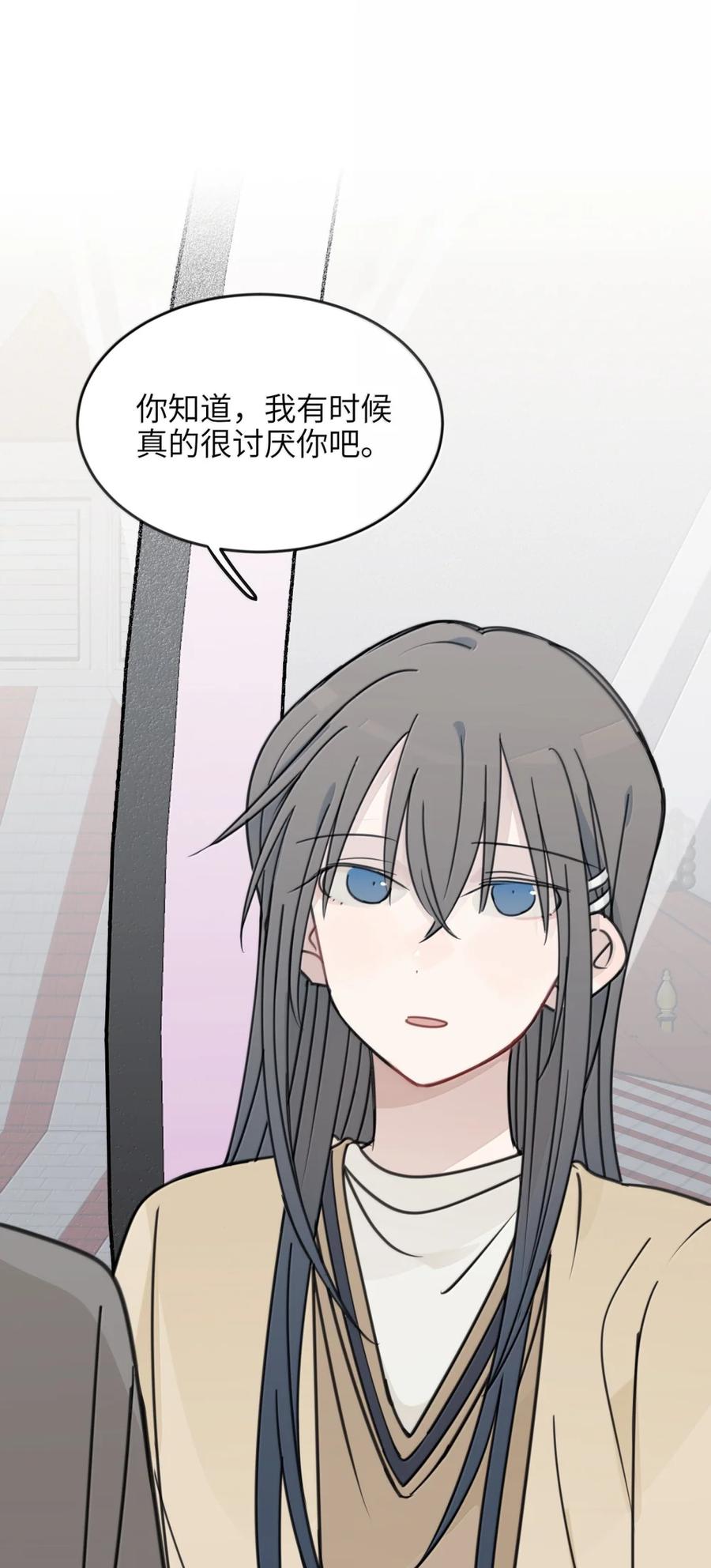 听星 75 应晴歌，我喜欢你呀 第2页